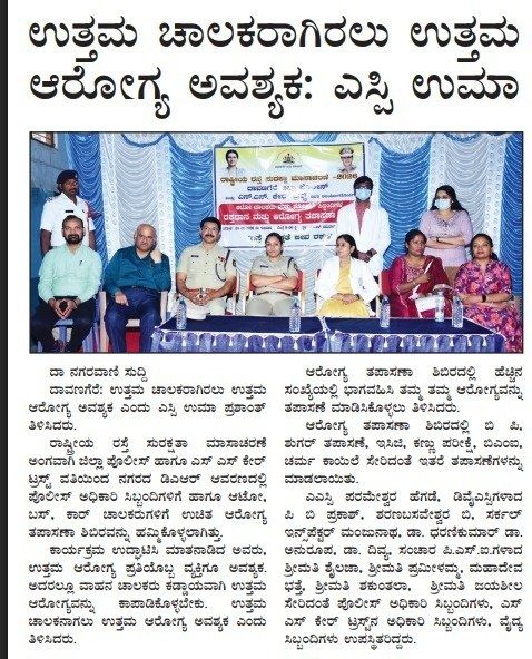 Kannada newspaper clipping: “Good drivers need good health”: SP Uma Prashanth at the drivers' health camp