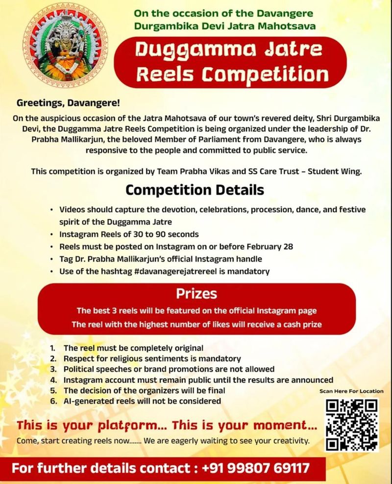 Duggamma Jatre Reel Contest, photo 4